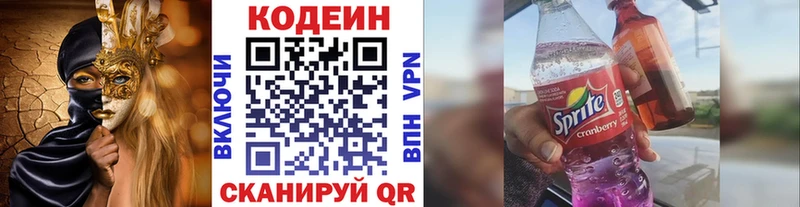 как найти наркотики  Юрюзань  Кодеин напиток Lean (лин) 