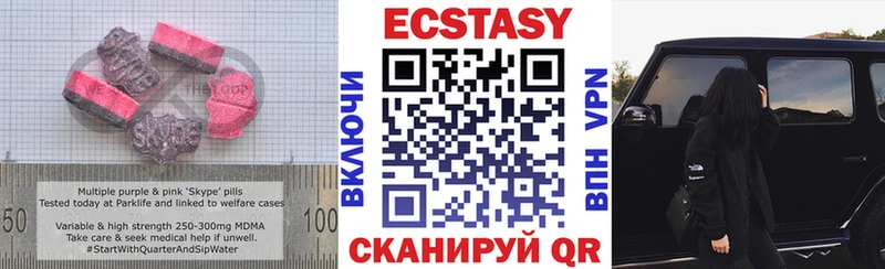 Экстази 280мг Юрюзань