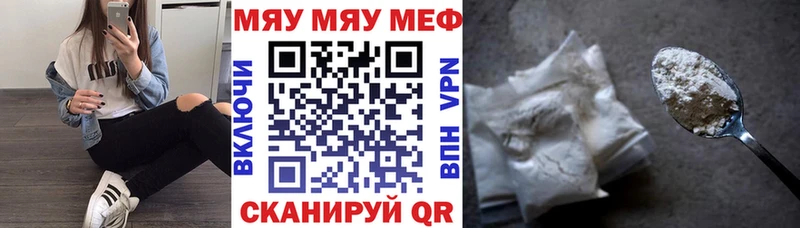 МЕФ мяу мяу  купить наркотик  Юрюзань 