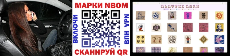 Марки 25I-NBOMe 1,8мг продажа наркотиков Юрюзань