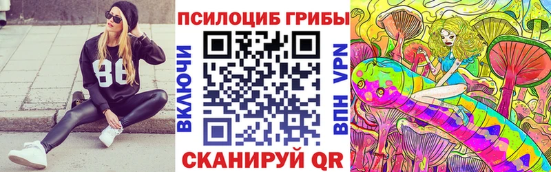 Псилоцибиновые грибы ЛСД  Юрюзань 
